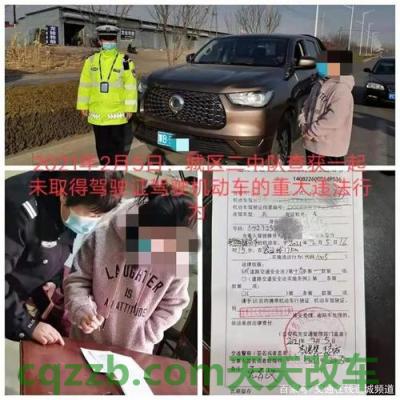 了解：无证驾驶机动车_交通业务办理