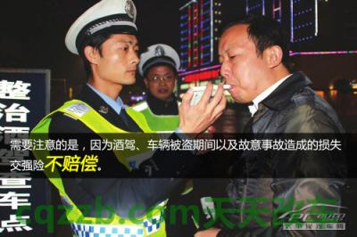 车友：新车必买保险_什么是新车必买保险  第5张