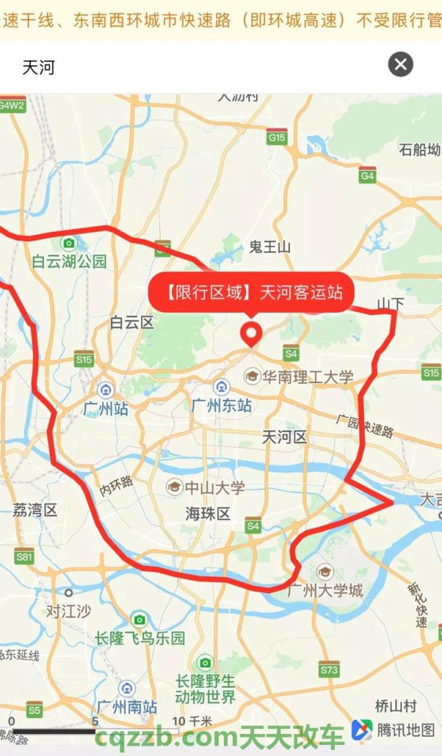 车友：广州白云区摩托车限行区域 广州本地宝开四停四小程序  第3张