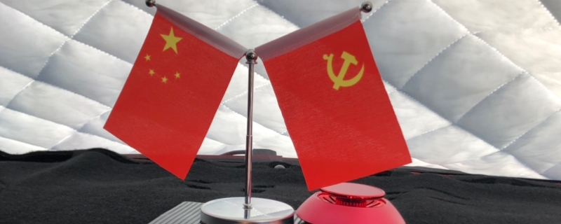 私家车能摆党旗国旗摆件吗(私家车辆年检有几种方式)  第1张