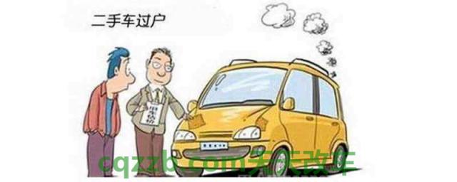 了解：机动车可以异地过户吗_交通问题  第2张