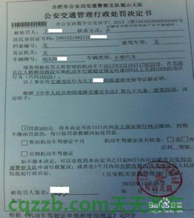 解答汽车：车辆违章罚款不及时缴纳会有什么影响_交通问题