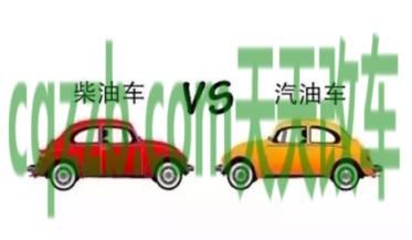 问题：柴油和汽油的区别  第2张