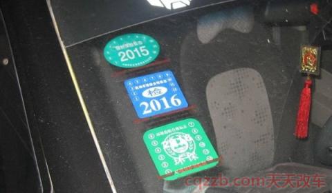 不用贴保险标志和年检标志(车辆保险标志和年检标志粘贴的位置)  第2张