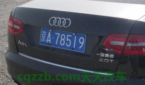 分享一下：各地车牌号简称什么(车辆号牌使用的注意事项)  第2张