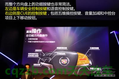 了解汽车：凯迪拉克CUE_什么是凯迪拉克CUE  第16张