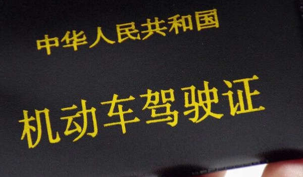 驾驶证过期一个月去办理麻烦吗(机动车驾驶证更换可以提前多久)  第2张
