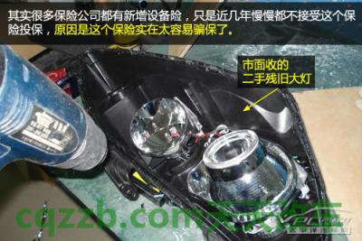 汽车分享：新增设备险_什么是新增设备险  第8张