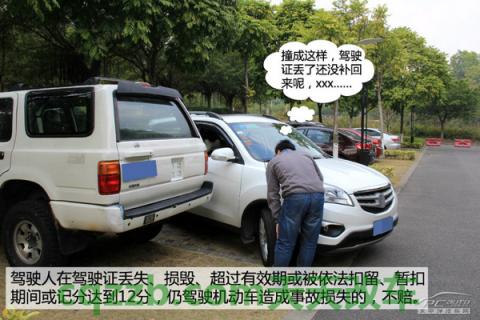 问答：第三者险_什么是第三者险  第8张