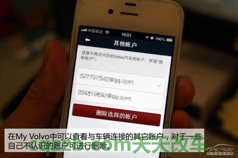 解答：沃尔沃Sensus系统_什么是沃尔沃Sensus系统  第10张