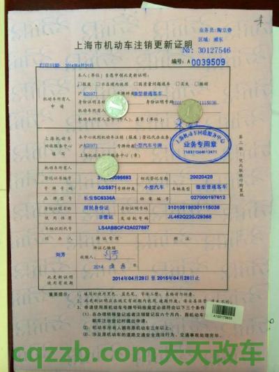 有关：上海上牌照流程及费用明细_交通业务办理  第3张