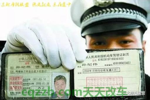 汽车问答：机动车驾驶证增驾业务如何办理_交通业务办理  第3张