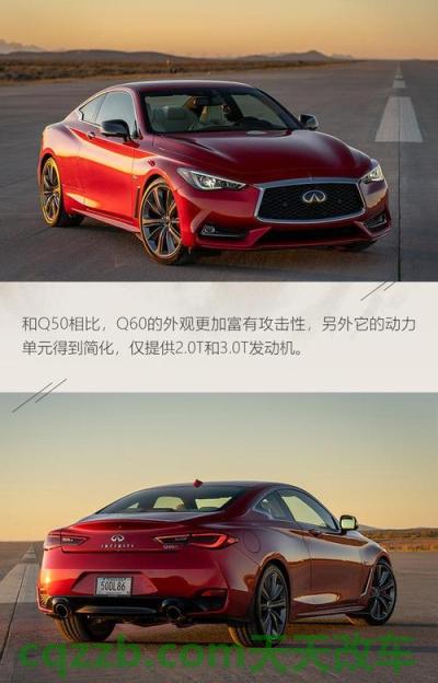 汽车分享：英菲尼迪Q60取代了即将上市的G37 Coupe 英菲尼迪QX50怎么样及宝骏510 CVT怎么样  第2张