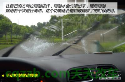 有用:喷水雨刮_什么是喷水雨刮 第10张