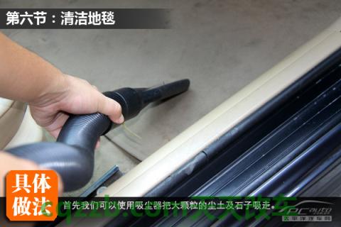 车知识：内饰清洁技巧_什么是内饰清洁技巧  第6张