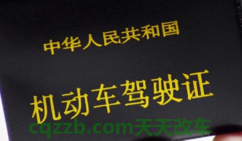 驾驶证多久换(驾驶证更换需要携带什么证件)  第2张