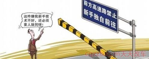 实习期上高速怎么处罚(实习期单独上高速罚款20到200元)  第1张