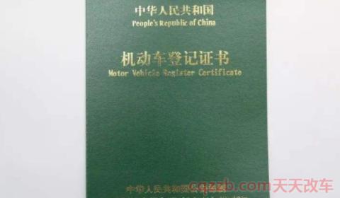 车辆绿本上印有解除抵押(没有机动车登记证书的车辆可以购买吗)  第3张