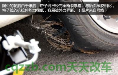 汽车疑问：压马路牙子易爆胎_什么是压马路牙子易爆胎  第7张