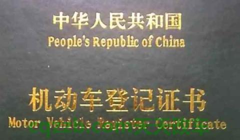 泡水车能卖吗(有违章违法行为的车辆能办理过户手续吗)  第3张