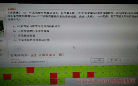 科四多少分及格多少题(科四考试类别)  第3张