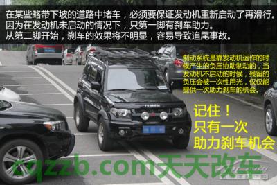 了解汽车：堵车注意事项_什么是堵车注意事项  第6张