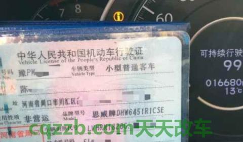 行驶证丢失如何补办需要带什么(开车需要行驶证么)  第2张