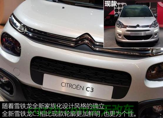 关于汽车：雪铁龙C3设计在全球首发前 雪铁龙C4L的性能怎么样及其整体简介  第2张