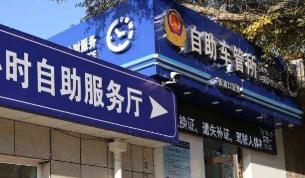 分析：车辆改色不备案会有什么后果(机动车辆备案登记手续需要在哪里办理)  第2张