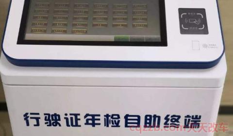 行驶证要年审吗(行驶证年审都需要携带哪些证件)  第2张