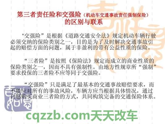 了解:机动车辆保险怎么买_交通问题 第2张