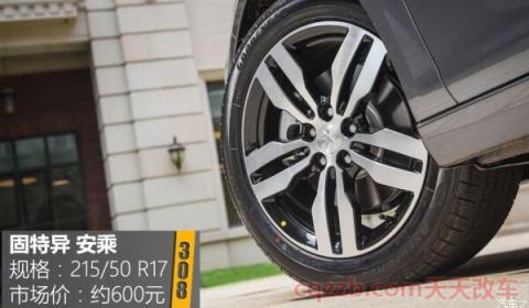 2014款标致308轮胎型号(标致308轮胎型号尺寸)  第3张