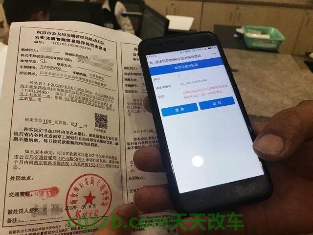 了解：哪几个银行可以交罚款_交通问题