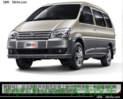 关于汽车：菱智m3油改气后油耗多少 零首付购车什么套路  第2张