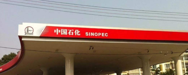揭露一下：半箱中石油能加中石化吗(机动车辆油表量之后可以行驶多久)  第1张