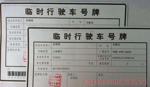正式牌照签收临牌作废吗(临时牌照作废后怎样处理)  第3张