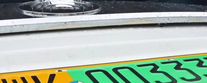新能源汽车上牌需要什么手续(新能源汽车的牌照是什么样)  第1张