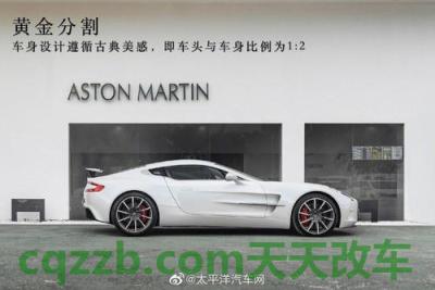 车回答:ONE-77_什么是ONE-77 第2张