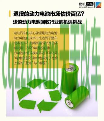 汽车问答：腾翼V80整体的性价比如何及性能简介 提高电池回收效率 是破解电动车二手市场的关键