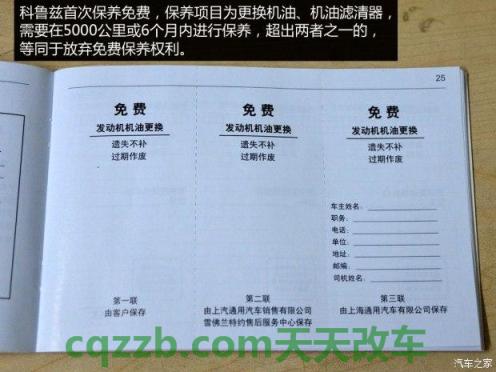 汽车分享：科鲁兹十万公里大保养项目 科目二科目三可以补考几次