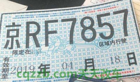 讲授一下：临时牌过期了被交警抓到有什么后果(临时号牌使用的注意事项)  第3张