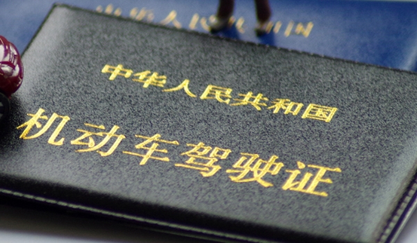 驾校能帮忙取消预约吗(机动车驾驶证的考试时间限制)  第2张