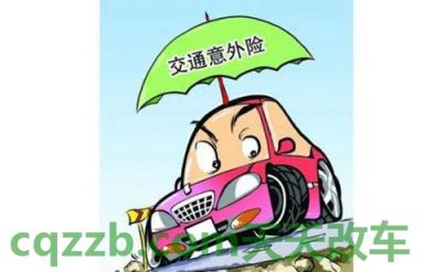 解答汽车：交通事故保险理赔期限多久_交通问题  第3张