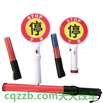 关于：交通指挥棒信号_什么是交通指挥棒信号  第3张