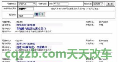 简单说说：怎么做电动汽车代理商 怎样查车辆违章记录