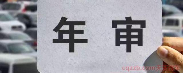 新车两年年审逾期有什么后果(机动车几次不年检会被强制报废)  第1张