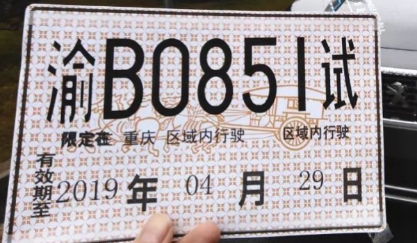 内地黑色牌照代表什么(车辆号牌使用注意事项)  第3张