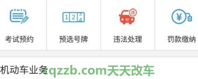 4S店说在12123选号用不了么(交管12123机动车业务有哪些)  第1张