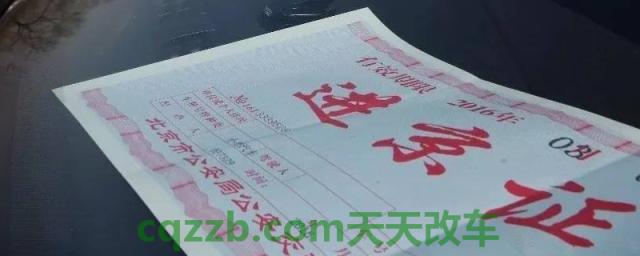 车辆正常为什么办不了进京证(进京证是什么)