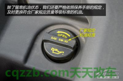 车知识:新车磨合十个技巧_什么是新车磨合十个技巧 第8张